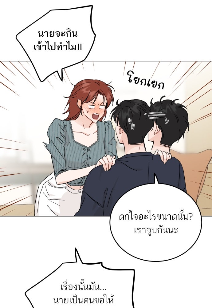 พี่น้องบ้านแกสิ - หน้า 86