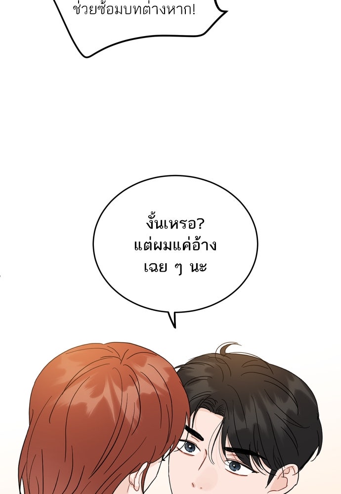 พี่น้องบ้านแกสิ - หน้า 87