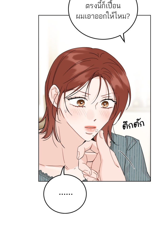 พี่น้องบ้านแกสิ - หน้า 89