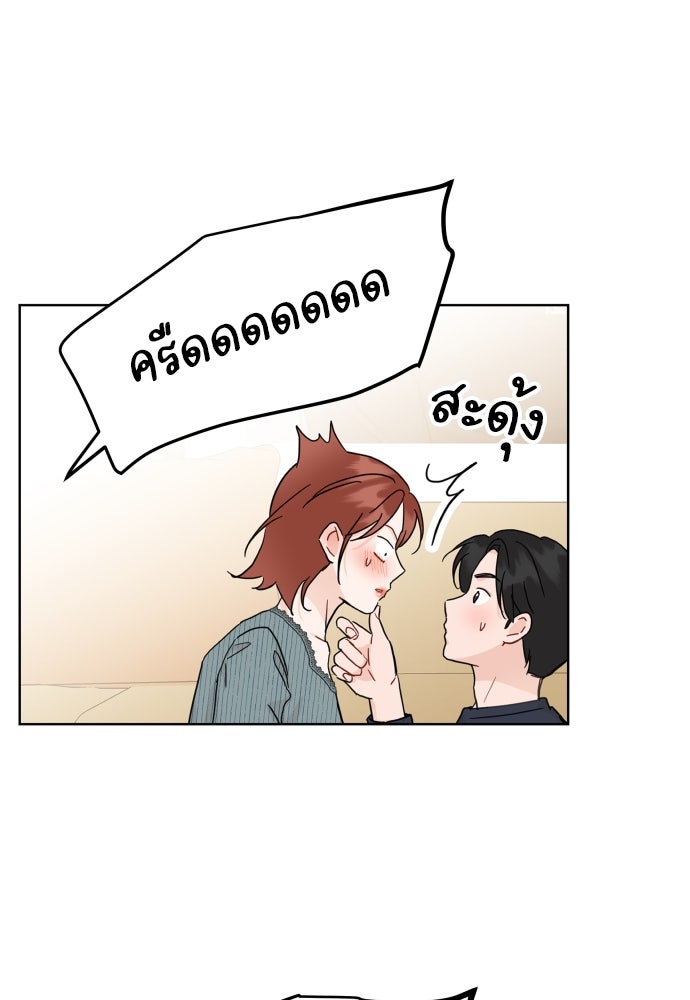 พี่น้องบ้านแกสิ - หน้า 90