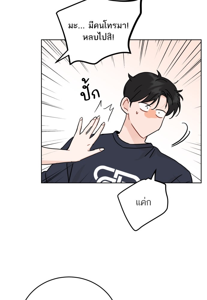 พี่น้องบ้านแกสิ - หน้า 91