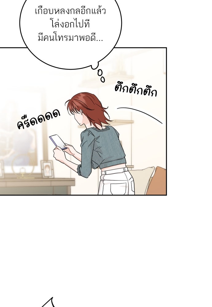 พี่น้องบ้านแกสิ - หน้า 92