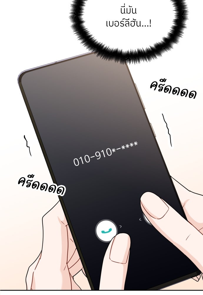 พี่น้องบ้านแกสิ - หน้า 94