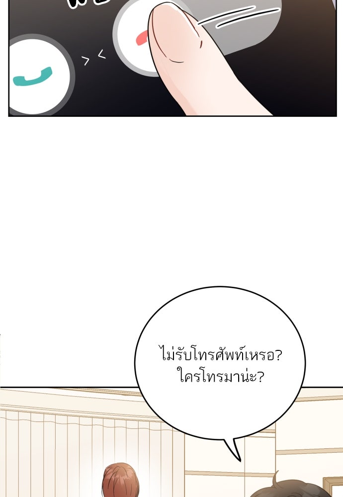 พี่น้องบ้านแกสิ - หน้า 3