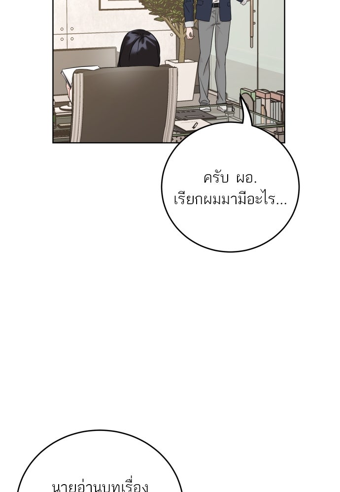 พี่น้องบ้านแกสิ - หน้า 32