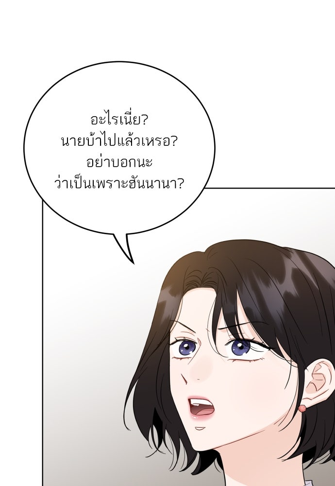 พี่น้องบ้านแกสิ - หน้า 39