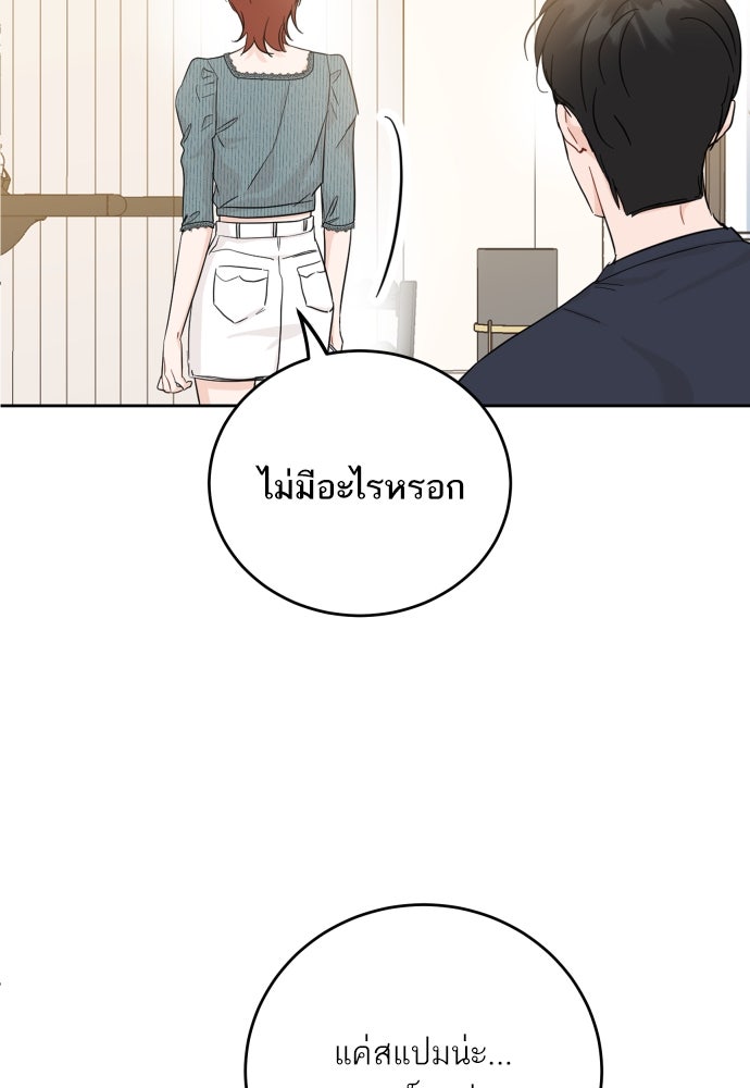 พี่น้องบ้านแกสิ - หน้า 4