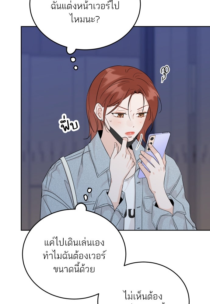 พี่น้องบ้านแกสิ - หน้า 71