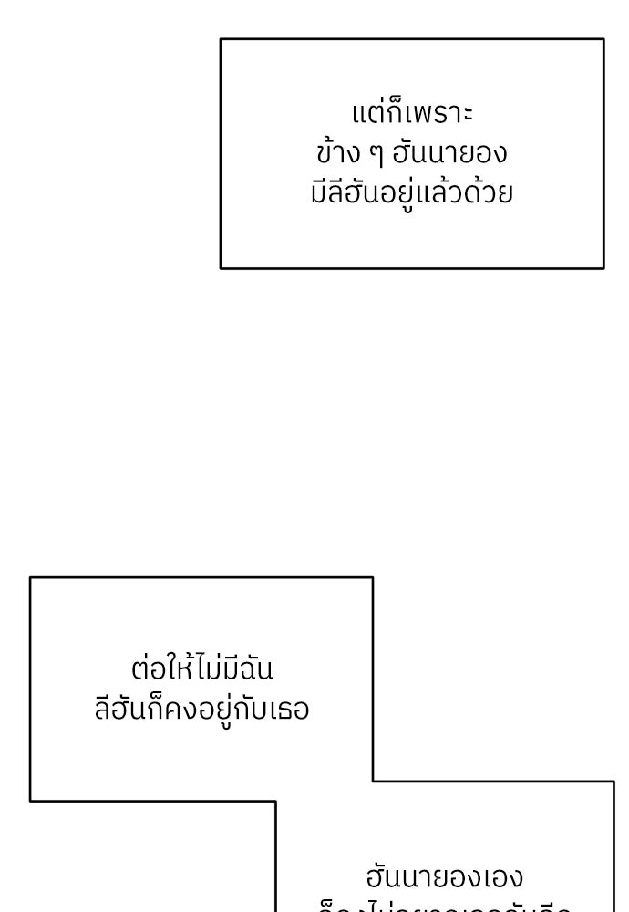 พี่น้องบ้านแกสิ - หน้า 3