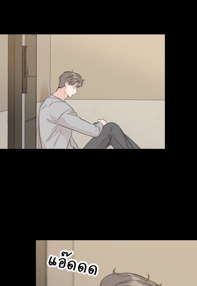 พี่น้องบ้านแกสิ - หน้า 32