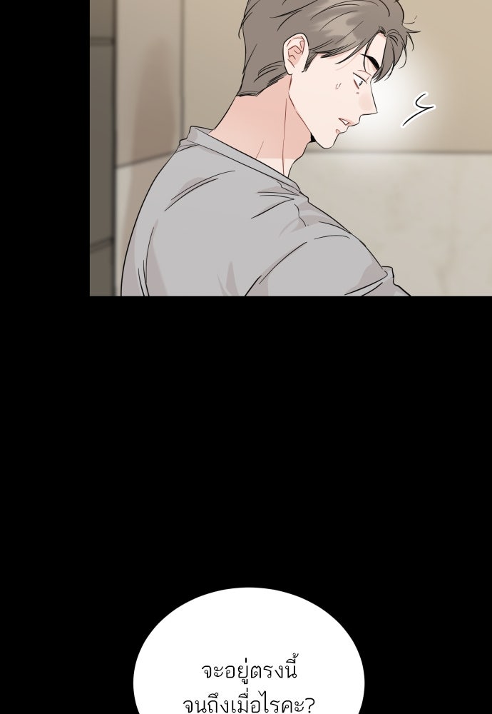 พี่น้องบ้านแกสิ - หน้า 33