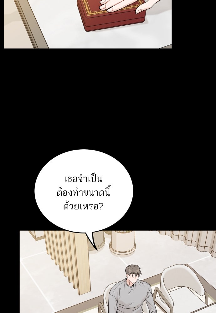 พี่น้องบ้านแกสิ - หน้า 39