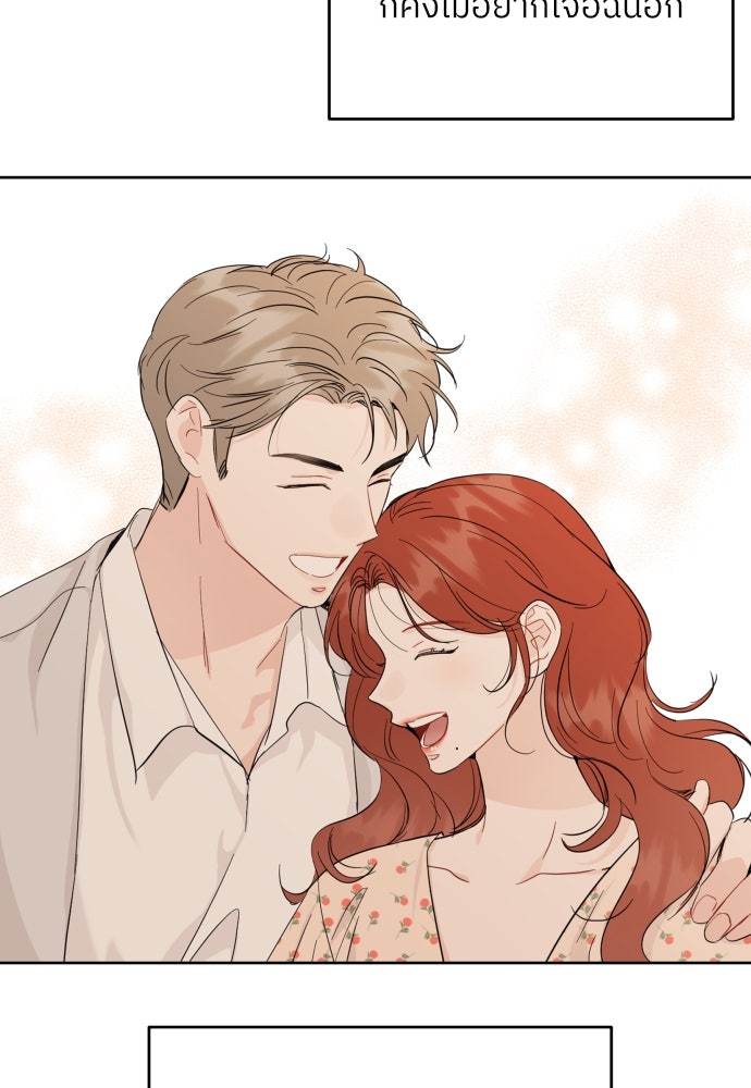 พี่น้องบ้านแกสิ - หน้า 4