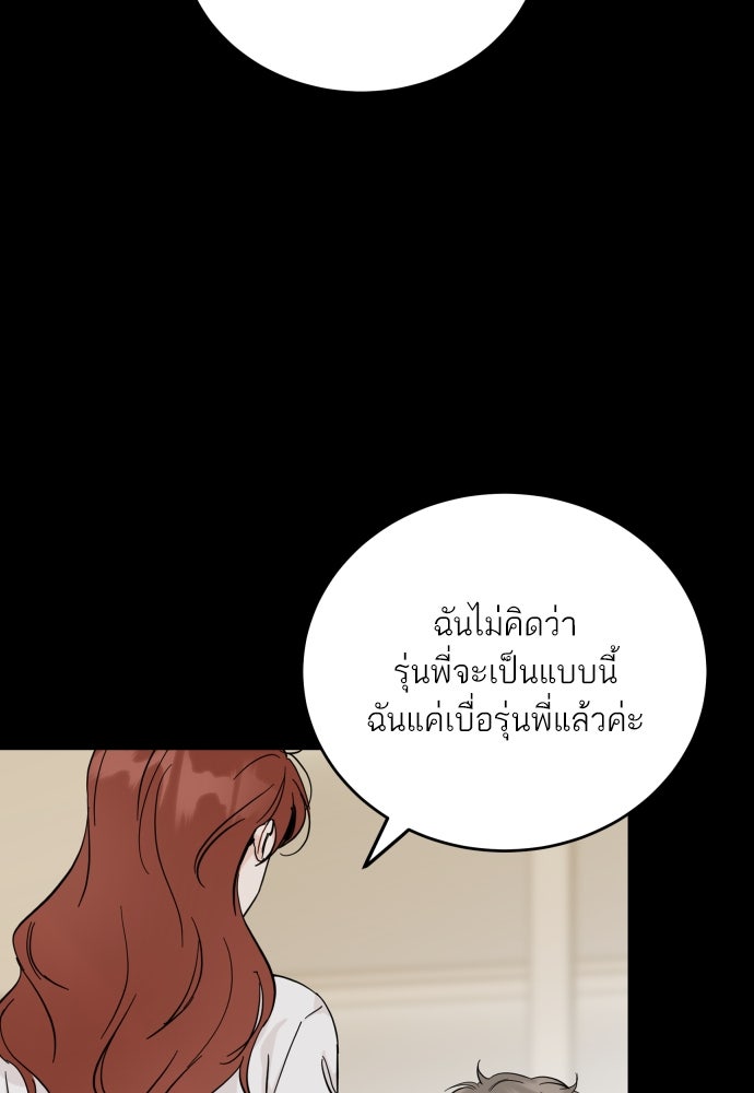 พี่น้องบ้านแกสิ - หน้า 44