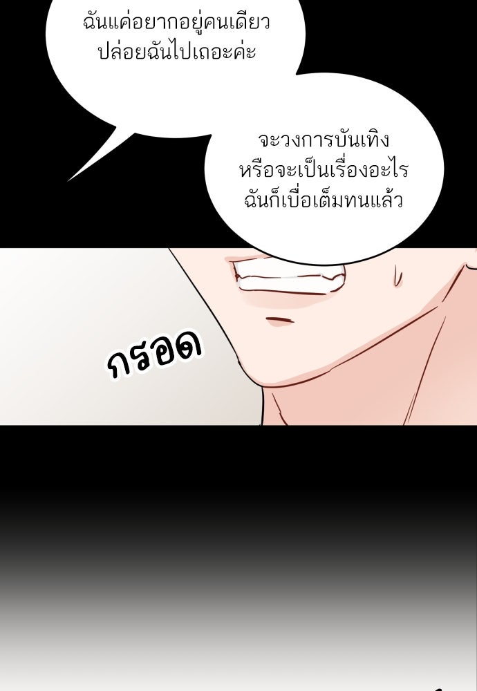 พี่น้องบ้านแกสิ - หน้า 46