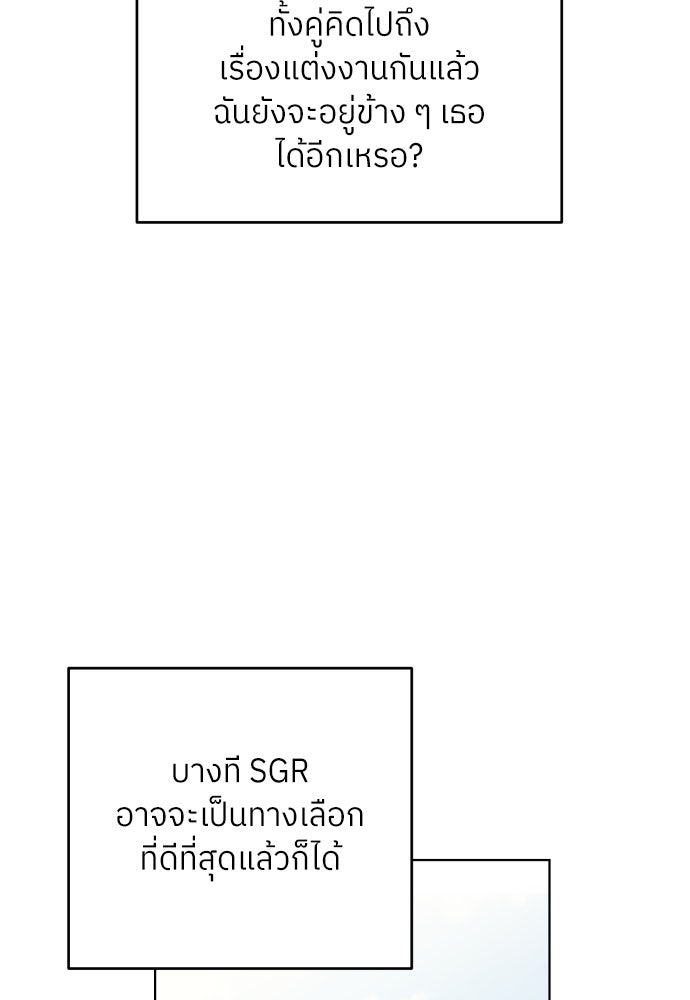 พี่น้องบ้านแกสิ - หน้า 5