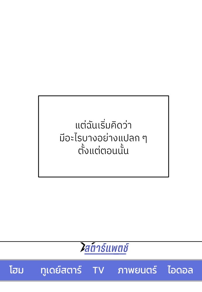 พี่น้องบ้านแกสิ - หน้า 7