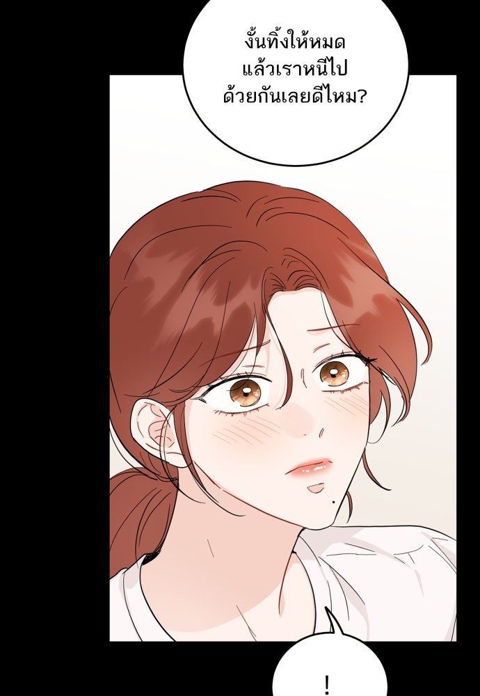 พี่น้องบ้านแกสิ - หน้า 72