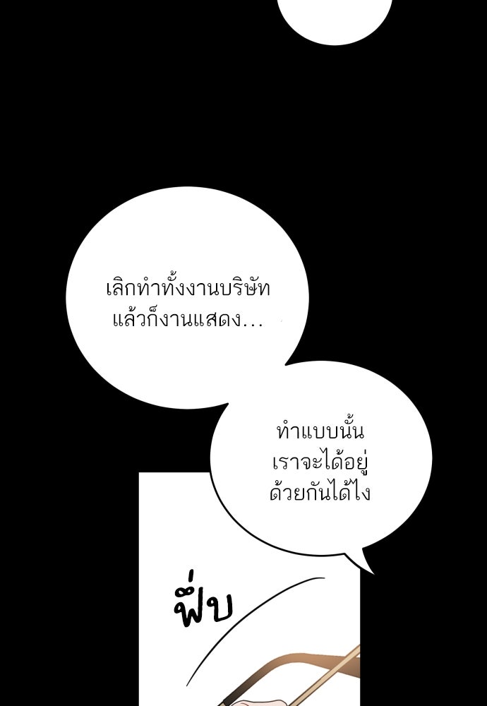 พี่น้องบ้านแกสิ - หน้า 73