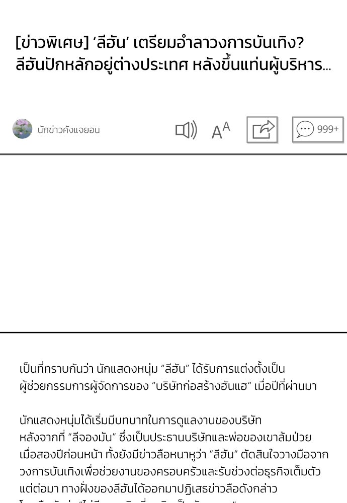 พี่น้องบ้านแกสิ - หน้า 8