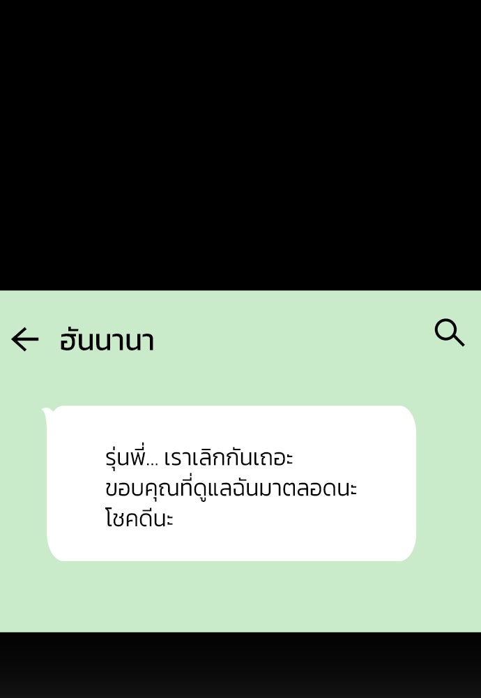 พี่น้องบ้านแกสิ - หน้า 83