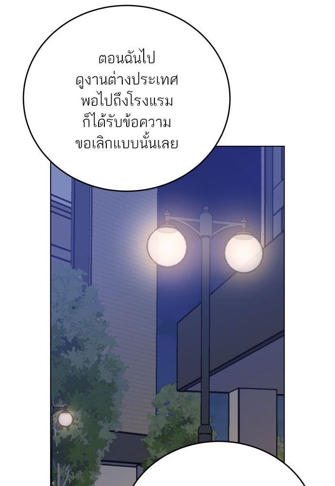 พี่น้องบ้านแกสิ - หน้า 85