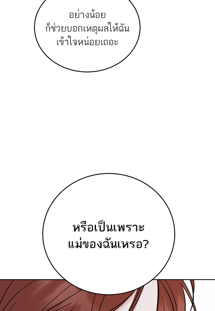 พี่น้องบ้านแกสิ - หน้า 89