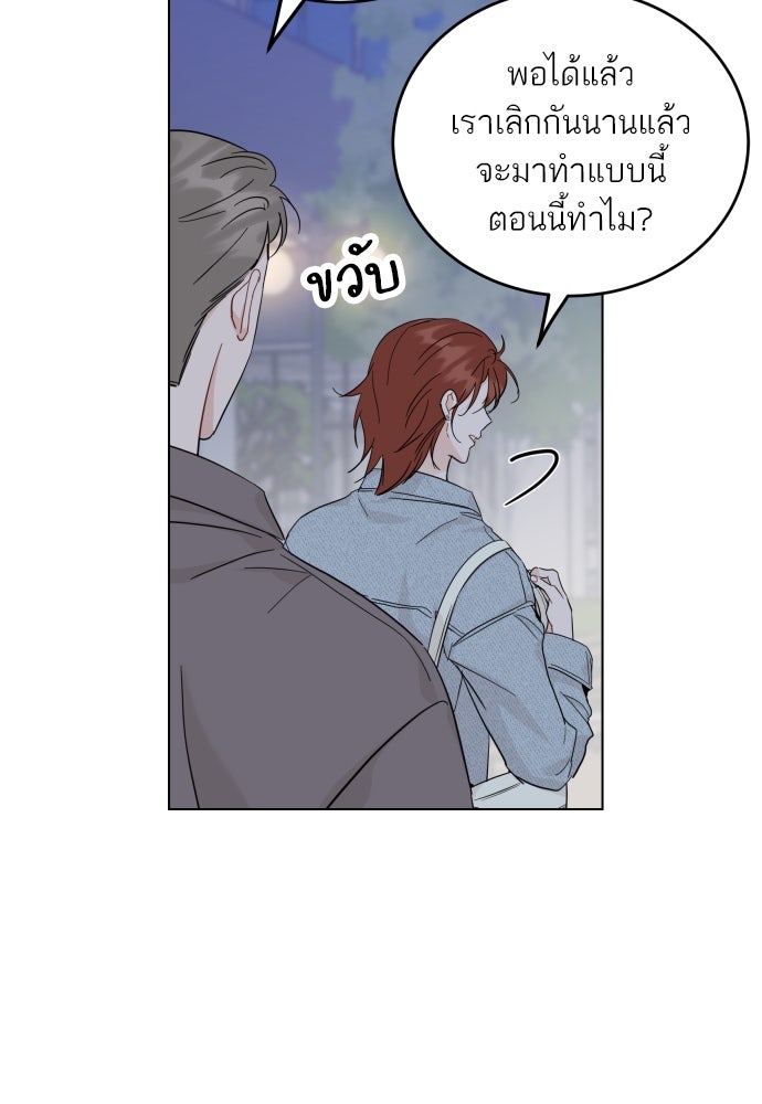 พี่น้องบ้านแกสิ - หน้า 91