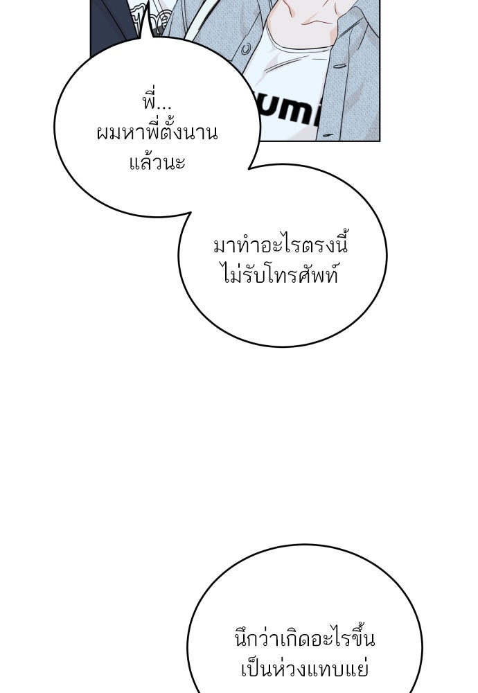 พี่น้องบ้านแกสิ - หน้า 2