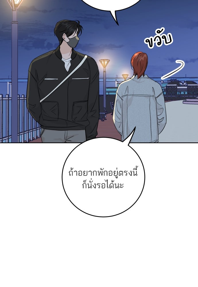 พี่น้องบ้านแกสิ - หน้า 28