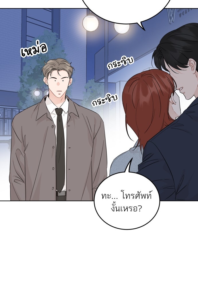 พี่น้องบ้านแกสิ - หน้า 3