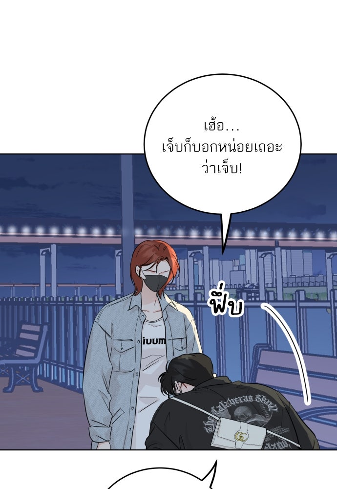 พี่น้องบ้านแกสิ - หน้า 33