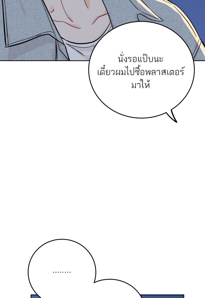 พี่น้องบ้านแกสิ - หน้า 35