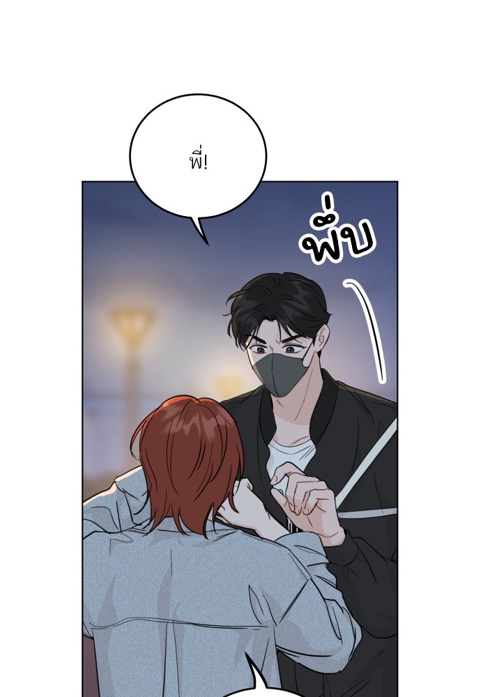 พี่น้องบ้านแกสิ - หน้า 39