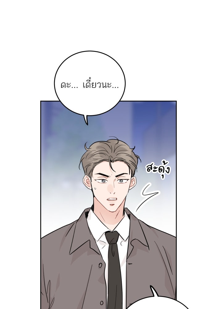 พี่น้องบ้านแกสิ - หน้า 4