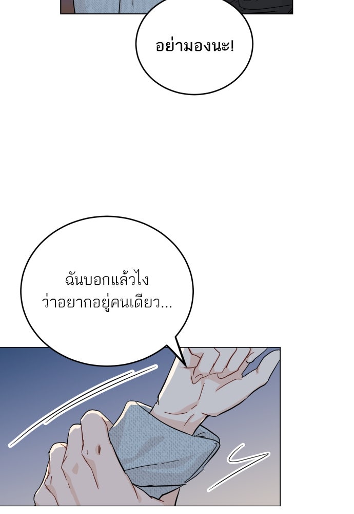 พี่น้องบ้านแกสิ - หน้า 40