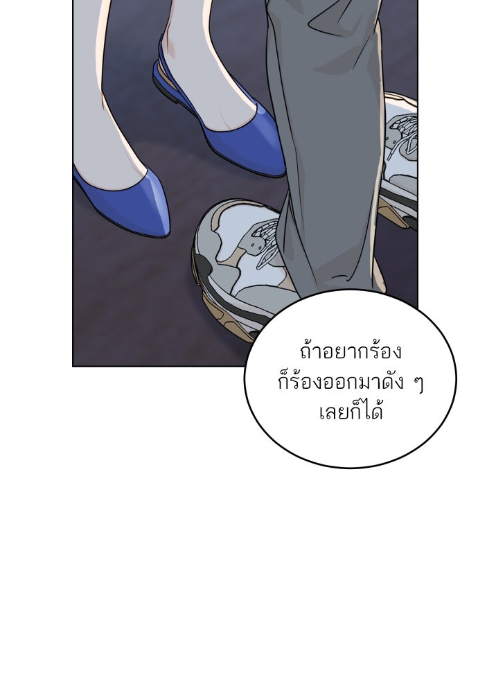 พี่น้องบ้านแกสิ - หน้า 44