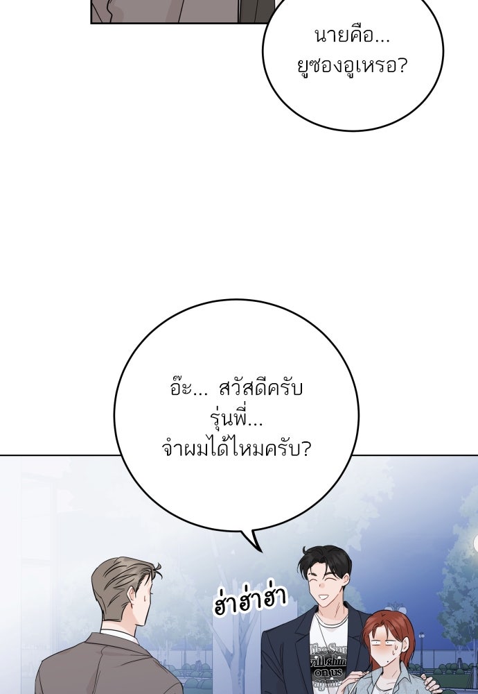 พี่น้องบ้านแกสิ - หน้า 5