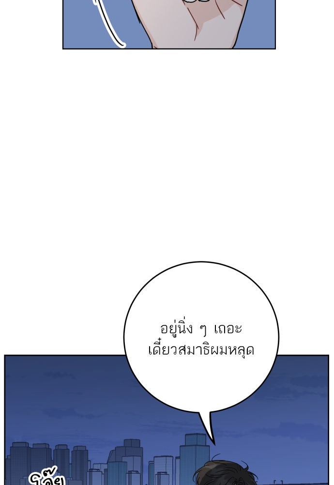พี่น้องบ้านแกสิ - หน้า 52