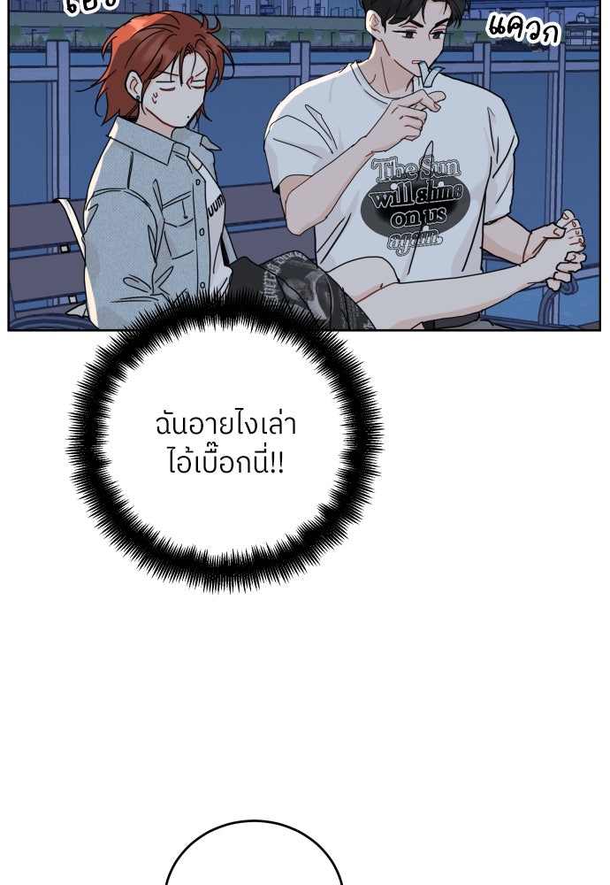 พี่น้องบ้านแกสิ - หน้า 53