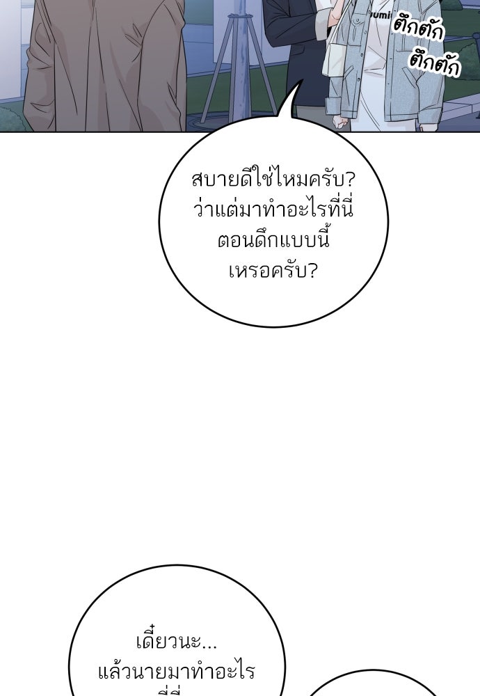 พี่น้องบ้านแกสิ - หน้า 6