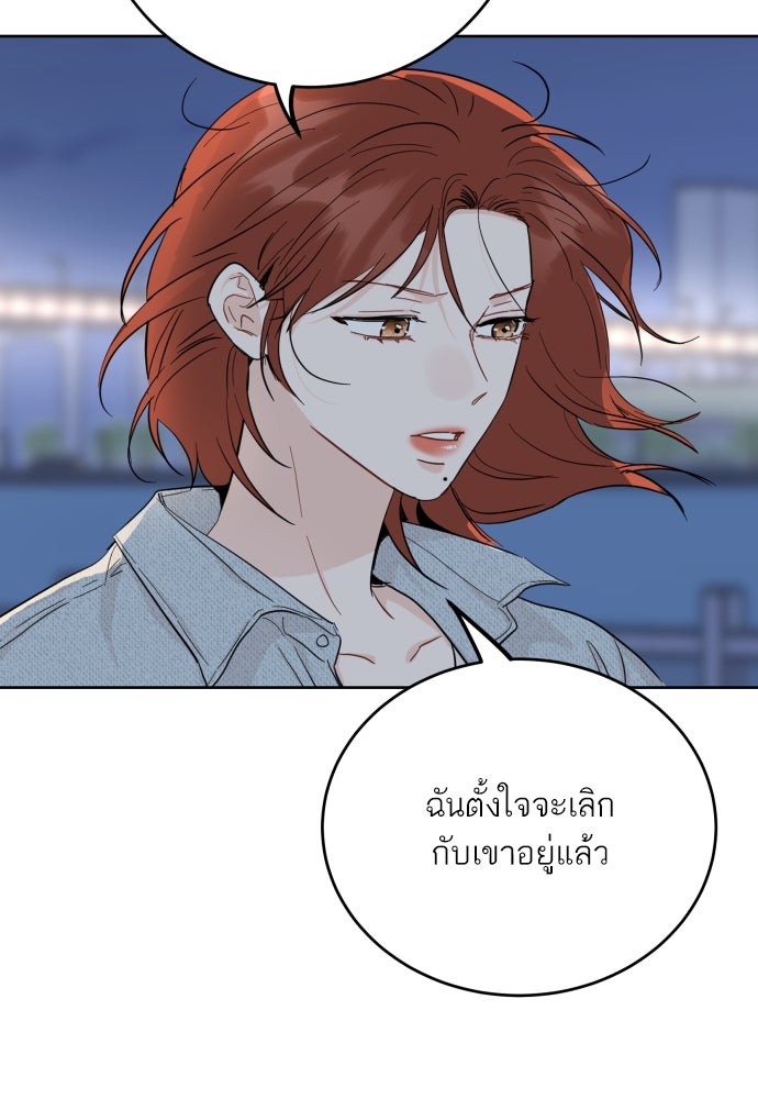 พี่น้องบ้านแกสิ - หน้า 63