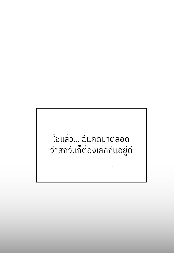 พี่น้องบ้านแกสิ - หน้า 64