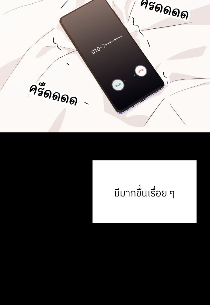 พี่น้องบ้านแกสิ - หน้า 69