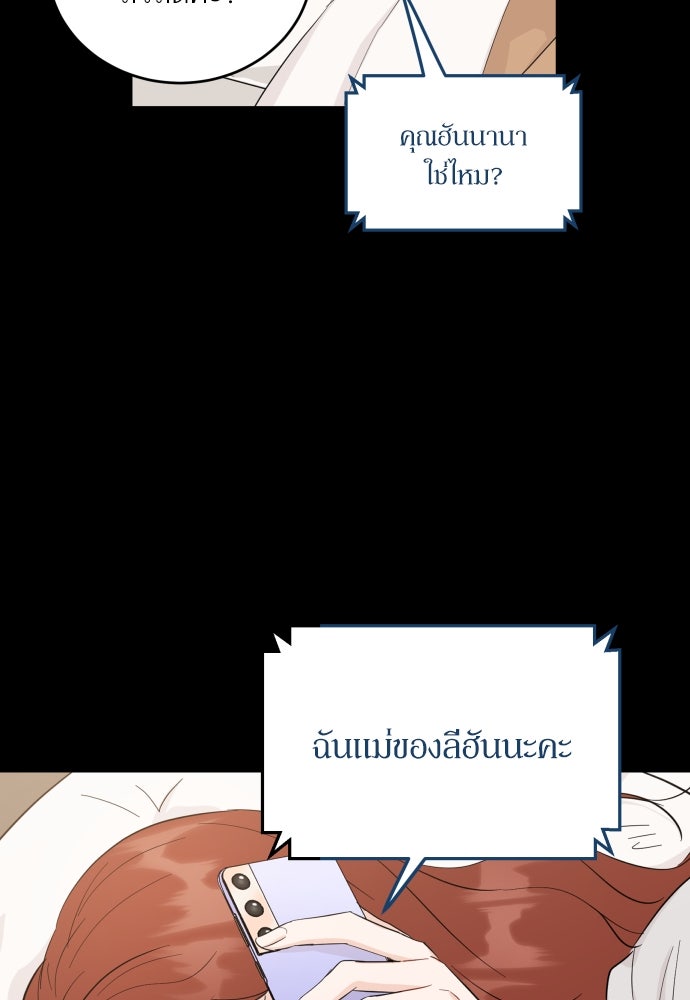 พี่น้องบ้านแกสิ - หน้า 71