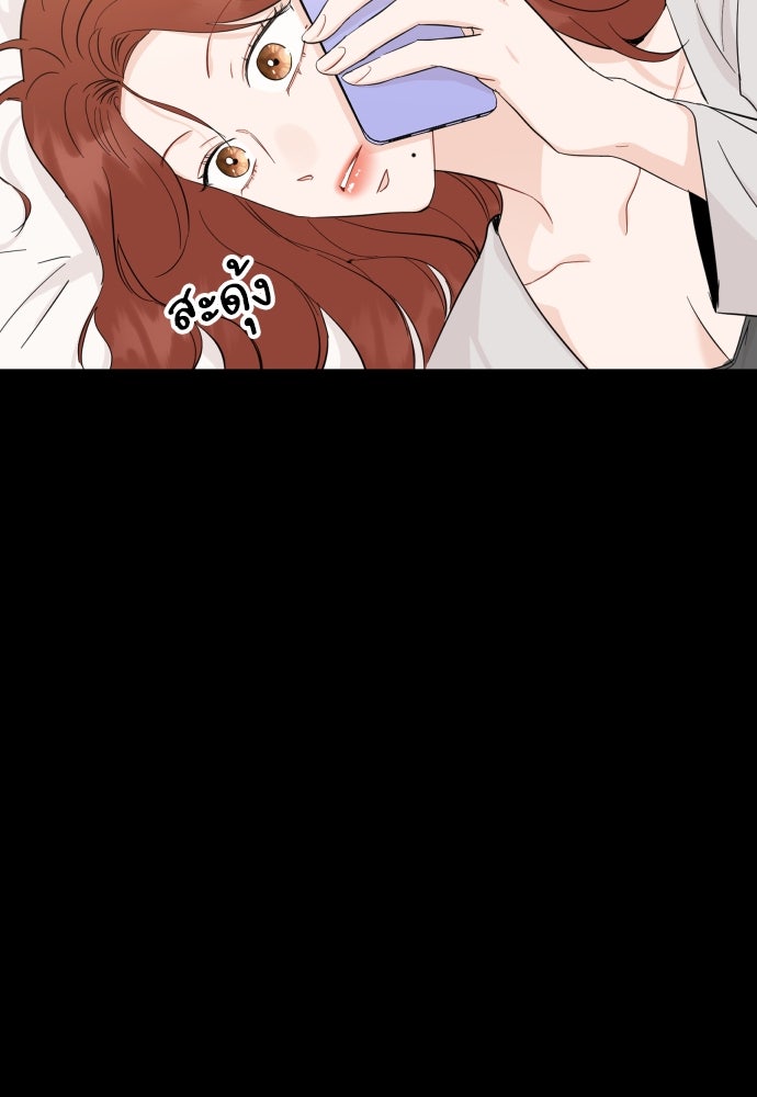พี่น้องบ้านแกสิ - หน้า 72