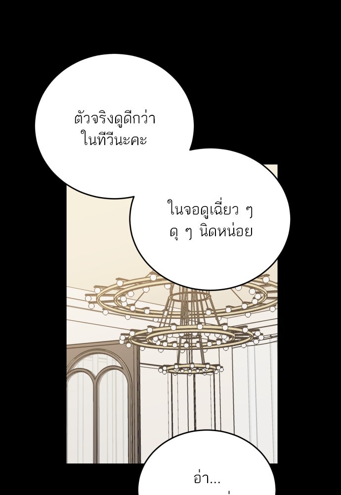 พี่น้องบ้านแกสิ - หน้า 74