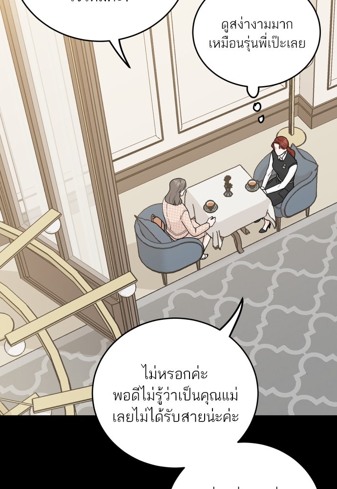 พี่น้องบ้านแกสิ - หน้า 76