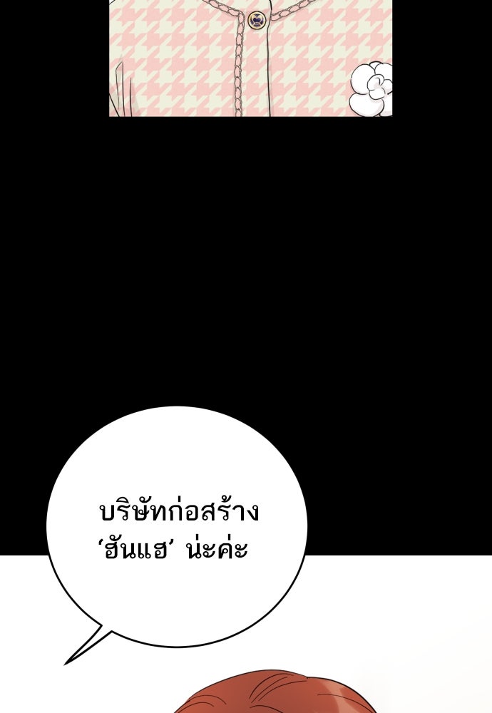 พี่น้องบ้านแกสิ - หน้า 80