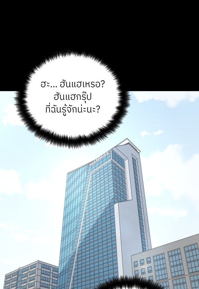 พี่น้องบ้านแกสิ - หน้า 82